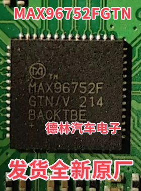 MAX96752F MAX96752FGTN/V 缓冲输入和输出 电源IC芯片