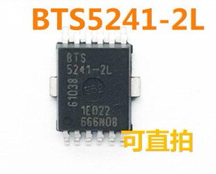 BTS5241-2L 适用于大众POLO波罗电脑BCM转向灯控制IC芯片全新现货