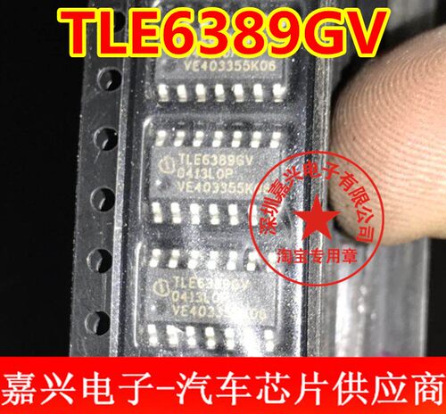 TLE6389GV  汽车电脑板易损芯片贴片14脚  全新原装 现货直拍