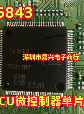 R7F7016843AFP-C丝印16843 32位MCU微控制器嵌入式单片机微处理器