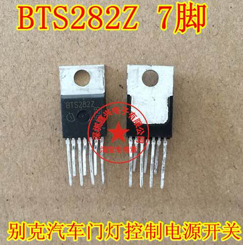 BTS282Z 别克汽车IC电脑芯片 场效应门灯控制电源开关  直插7脚