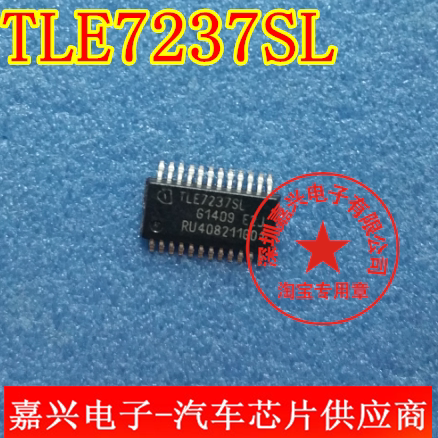 TLE7237SL 汽车电脑板常用驱动芯片IC 主营汽车IC
