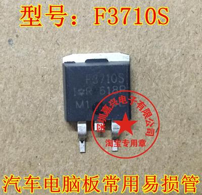 IRF3710S IRF3710 TO263 N沟道场效应 F3710S 原装正品