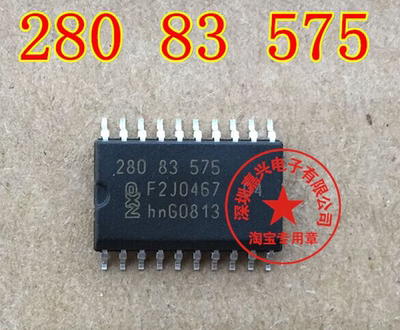 280 83 575/28083575 汽车电脑板常用易损芯片 全新原装