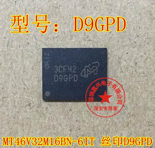MT46V32M16BN-6IT 丝印D9GPD 镁光原装正品现货