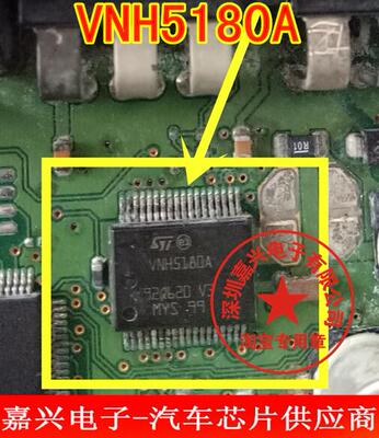 VNH5180A 汽车电脑板常用驱动芯片 全新原装 质量保证 诚信经营