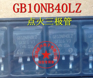 GB10NB40LZ 夏利锐意泰克电脑板点火驱动三极管IC芯片模块直拍