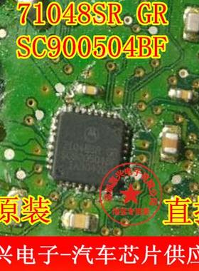 71048SR GR SC900504BF 汽车电脑板芯片 全新 专业汽车电脑板芯片