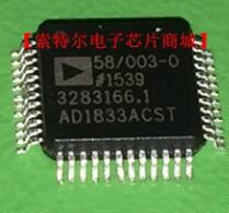 AD1833ACST TQFP48 汽车音箱音频音响汽车电脑板易损驱动芯片