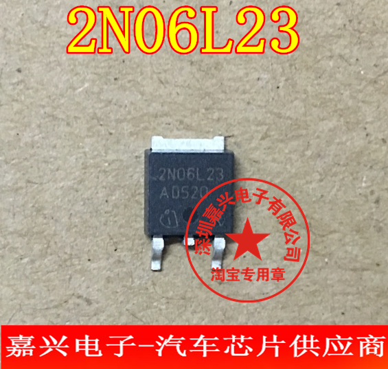 2N06L23 汽车BCM电脑板常用易损芯片 全新原装 现货库存 需要直拍
