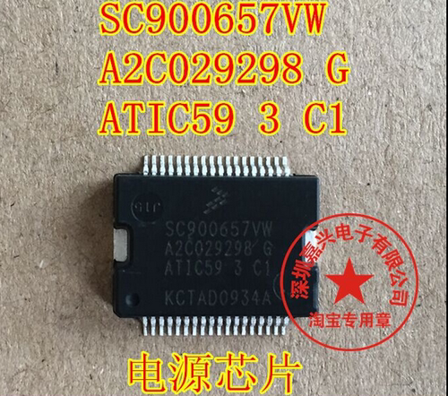 SC900657VW A2C029298 G ATIC59 3 C1 宝马E60 N52 电源驱动芯片