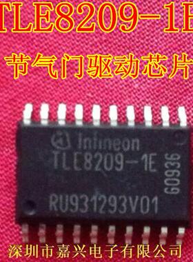 TLE8209-1E 电脑板N55节气门驱动芯片 全新