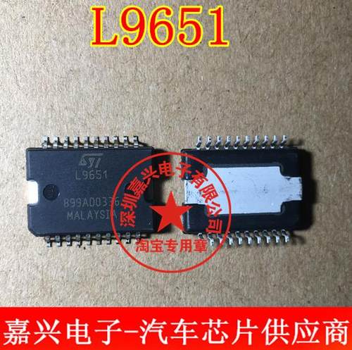 L9651 M7小乌龟节气门怠速芯片 汽车电脑板喷油驱动IC芯片