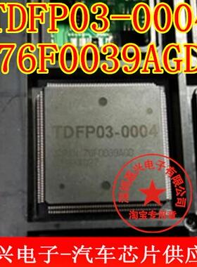 TDFP03-0004  76F0039AGD 汽车电脑板易损芯片 全新现货