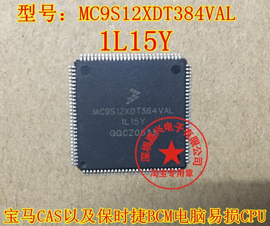 MC9S12XDT384VAL-1L15Y 全新原装汽车电脑芯片，可直拍