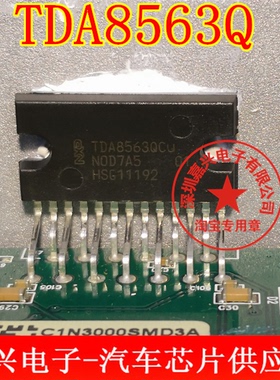 TDA8563Q 音频放大器芯片 正品现货 质量可靠
