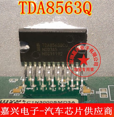 TDA8563Q 音频放大器芯片 正品现货 质量可靠