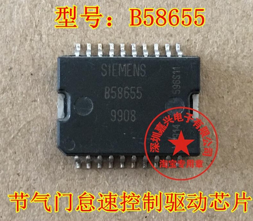 本店实体经营 全系列汽车电脑板芯片,上传的芯片都有现货,一个起拍，选择快递默认发【申通快递】选择EMS默认发【顺丰快递】本店上传的芯片大部分为汽车BCM易损元件，搜索不到的芯片可直接联系我们！