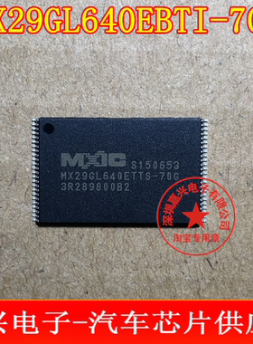 MX29GL640EBTI-70G MX29GL640EBTS-70G TSOP48 全新现货