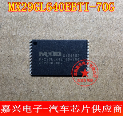 MX29GL640EBTI-70G MX29GL640EBTS-70G TSOP48 全新现货
