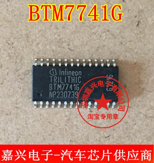 BTM7741G 汽车电脑板常用易损芯片 全新原装 现货库存 需要请直拍
