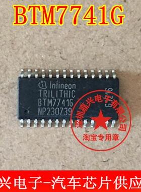 BTM7741G 汽车电脑板常用易损芯片 全新原装 现货库存 需要请直拍