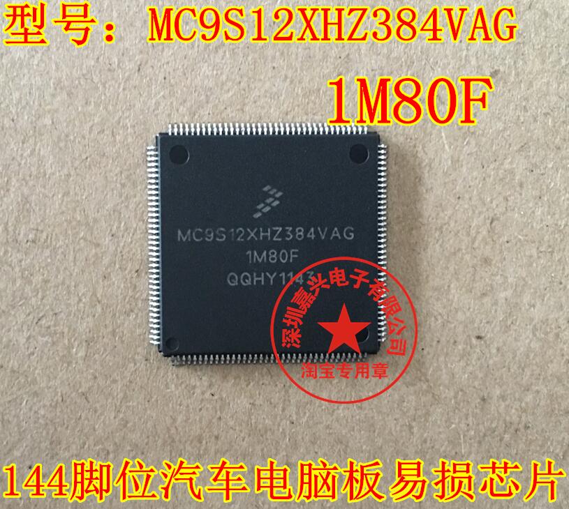 本店实体经营 全系列汽车电脑板芯片,上传的芯片都有现货,一个起拍，选择快递默认发【申通快递】选择EMS默认发【顺丰快递】本店上传的芯片大部分为汽车BCM易损元件，搜索不到的芯片可直接联系我们！