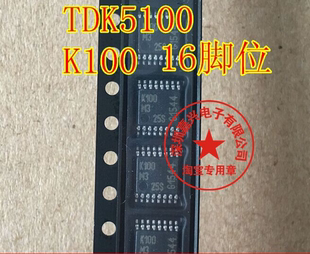 K100 M3  TDK5100 贴片16脚  无线发射驱动IC 原装芯片