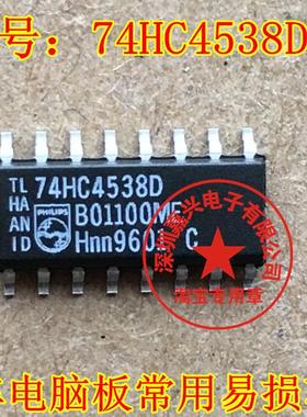 原装 74HC4538 74HC4538D SOP16 3.9MM 逻辑芯片