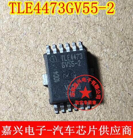 TLE4473GV55-2 全新原装汽车电脑板芯片  现货可直拍