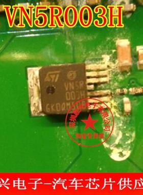 VN5R003H 反向电池保护开关 汽车电脑常用芯片 进口正品 保证质量