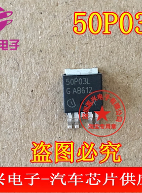 50P03L SPD50P03L 贴片TO252三极管芯片 质量保证
