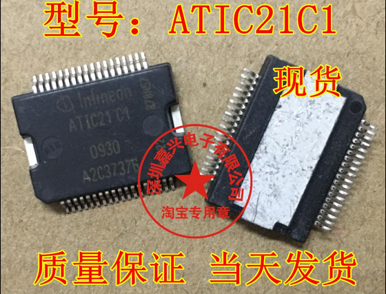 ATIC21C1 A2C37376  主营汽车电脑板进口芯片 原装现货