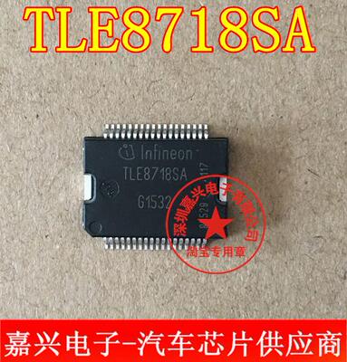 TLE8718SA HSOP36 全新原装汽车电脑芯片，可直拍