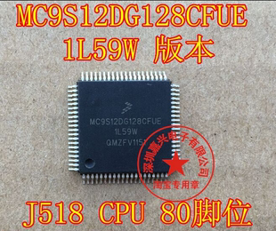 MC9S12DG128CFUE  1L59W 奥迪A6L转向柱电脑J518易损CPU 全新