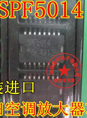 SPF5014 丰田汽车电脑板空调放大器芯片进口正品现货质量保证