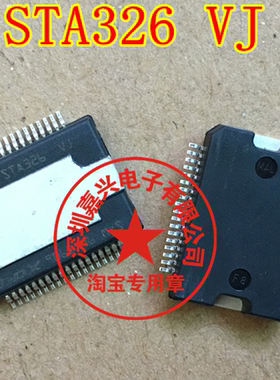 STA326 VJ 音频功放IC芯片 汽车电脑板进口芯片 全新正品质量保证