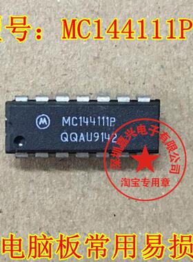 MC144111P 电子元器件集成块电路IC芯片