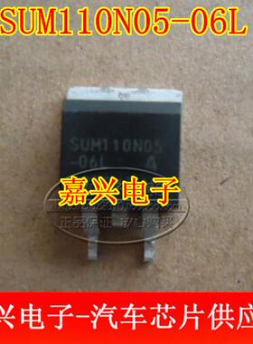 全新原装贴片场效应MOS管 SUM110N05-06L 110N05 TO263原