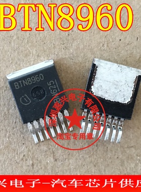 BTN8960TA BTN8960电机驱动器IC 30A 8V-18V 进口 现货