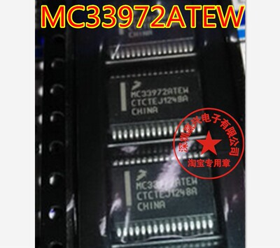 MC33972ATEW 汽车电脑板常用易损芯片 全新原装现货