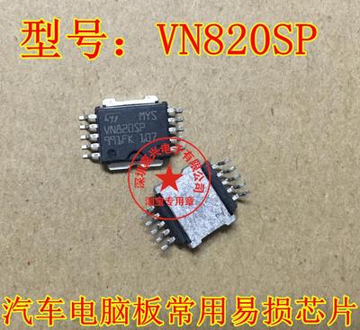 VN820SP  汽车电脑板芯片    全新原装，质量保证
