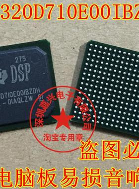 TMS320D710E00IBZDH TMS320D710E001BZDH BGA 汽车音响芯片