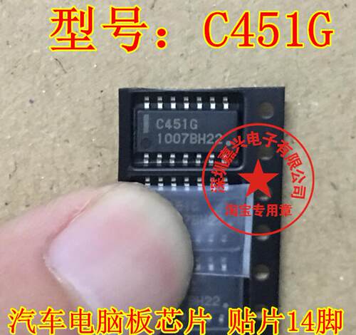 本店实体经营 全系列汽车电脑板芯片,上传的芯片都有现货,一个起拍，选择快递默认发【申通快递】选择EMS默认发【顺丰快递】本店上传的芯片大部分为汽车BCM易损元件，搜索不到的芯片可直接联系我们！