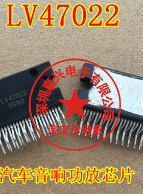 LV47022   汽车功放芯片 质量保证，可直拍