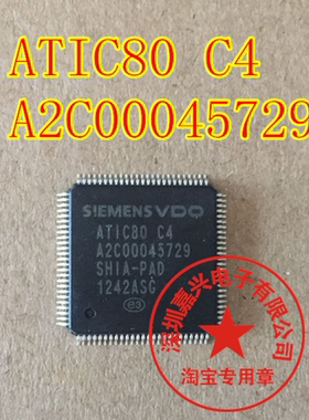 ATIC80 C4 A2C00045729 SHIA-PAD全新原装易损芯片