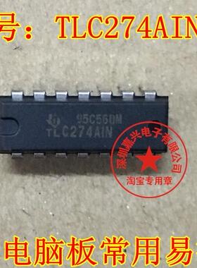 TLC274AIN TLC274 DIP 集成电路 IC芯片 现货供应