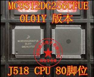 全新 奥迪A6L转向柱电脑J518易损CPU 80脚 0L01Y MC9S12DG256CFUE