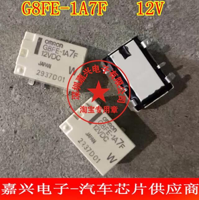 汽车可直拍继电器