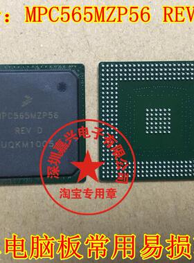 MPC565MZP56  REV D  全新原装，质量保证。